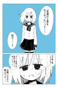 I Want To See the Look on the Femboy’s Face When I Stop Being Friends With Him cover