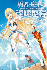 Yuusha to Maou no Konpaku Rekitei (Extasis) cover