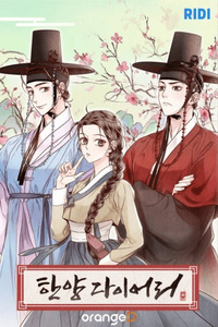 DIARIOS DE HANYANG cover