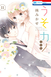 Uso Kano cover