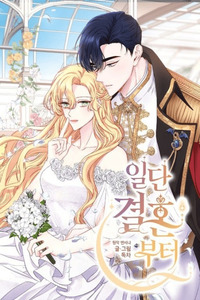 Una vez casados cover