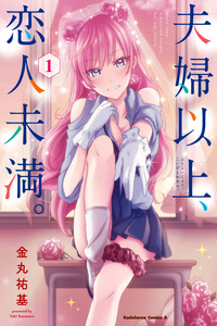Fuufu Ijou Koibito Miman cover