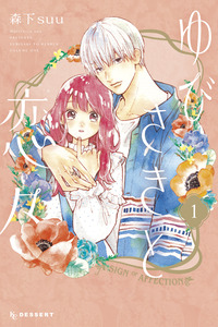 Yubisaki to Renren cover