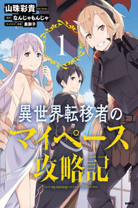 Isekai Ten’i-sha no My Pace Kouryaku-ki cover