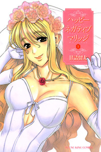 Happy Negative Marriage cover