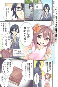 Itsuka, Onii-chan no Oyomesan ni… cover