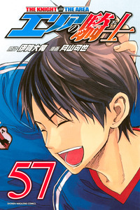 Area no Kishi cover