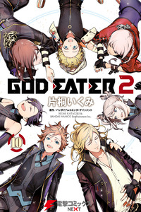 God Eater 2 cover