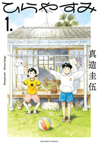 Hirayasumi cover