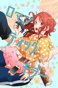 Romantic Killer cover
