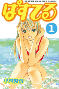 Pastel cover