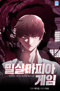 Mafia in Closed Room cover