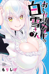 Oshikake Maid Shirayuki-san cover