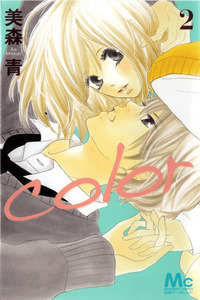 Color (Mimori Ao) cover