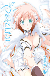 Sora no Otoshimono cover
