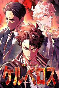 Cerberus cover