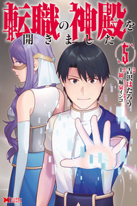 Tenshoku no Shinden o Hirakimashita cover