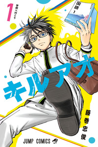 Kill Blue cover