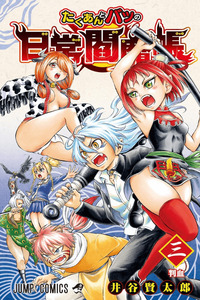 Takuan and Batsu's Daily Demon Diary cover