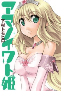 Amanoiwato Hime cover