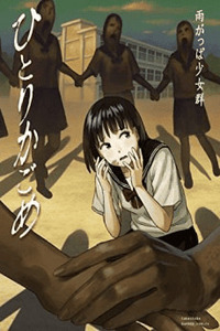 Lonely Kagome cover