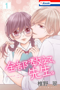 Zenbu Oshiete, Sensei. cover