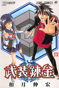 Busou Renkin cover
