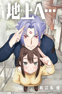 Sora e... cover
