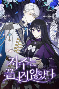 La maldición de Carnephelia no tiene fin cover