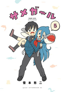 Shark Girl cover