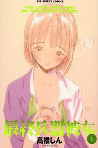 SaiKano cover