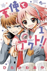 Tenshi to Akuto!! cover