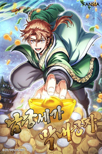 Youngest Son of the NamGung Clan cover