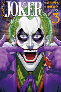 Joker: The One-Man Operation cover