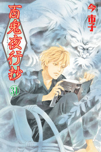 Hyakki Yakoushou cover