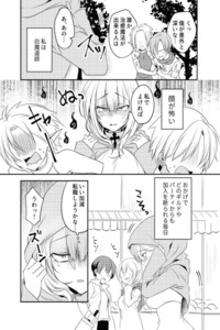 Story of the White Mage Who Can Read the Swordman's Heart cover