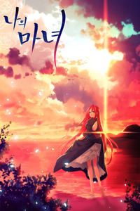 This Witch of Mine cover
