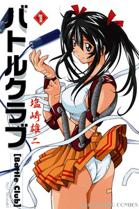 Battle Club cover