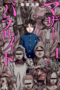 Mother Parasite cover