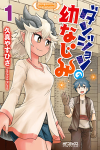 Dungeon No Osananajimi cover