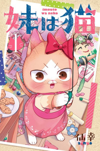 Imouto wa Neko cover