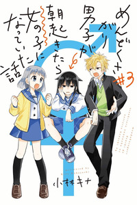 A Lazy Guy Woke Up as a Girl One Morning cover