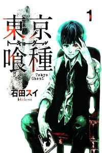 TOKYO GHOUL cover