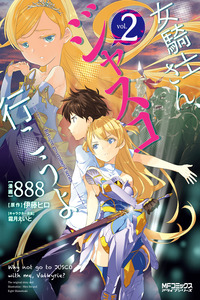 Onna Kishi-san, Jusco Ikouyo cover