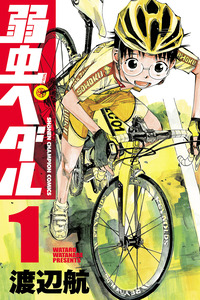 Yowamushi Pedal cover