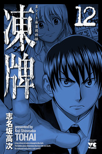 Tohai cover