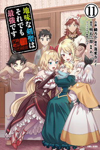 Jimina Ken Sei wa Sore Demo Saikyoudesu cover