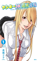 YJK no Ijou na Aijou