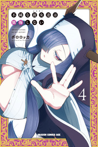 Impure Sisters Do Not Repent cover