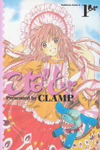 Kobato. cover